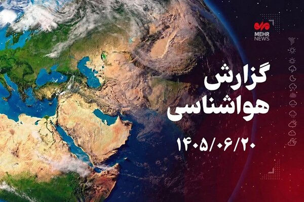 خبرگزاری مهر | اخبار ایران و جهان | Mehr News Agency