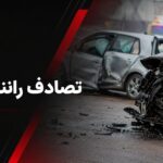 خبرگزاری مهر | اخبار ایران و جهان | Mehr News Agency