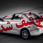 خبرگزاری مهر | اخبار ایران و جهان | Mehr News Agency