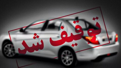خبرگزاری مهر | اخبار ایران و جهان | Mehr News Agency