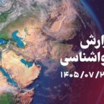 خبرگزاری مهر | اخبار ایران و جهان | Mehr News Agency
