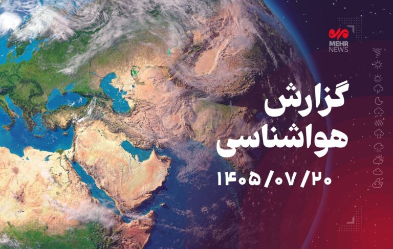 خبرگزاری مهر | اخبار ایران و جهان | Mehr News Agency