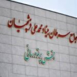 خبرگزاری مهر | اخبار ایران و جهان | Mehr News Agency